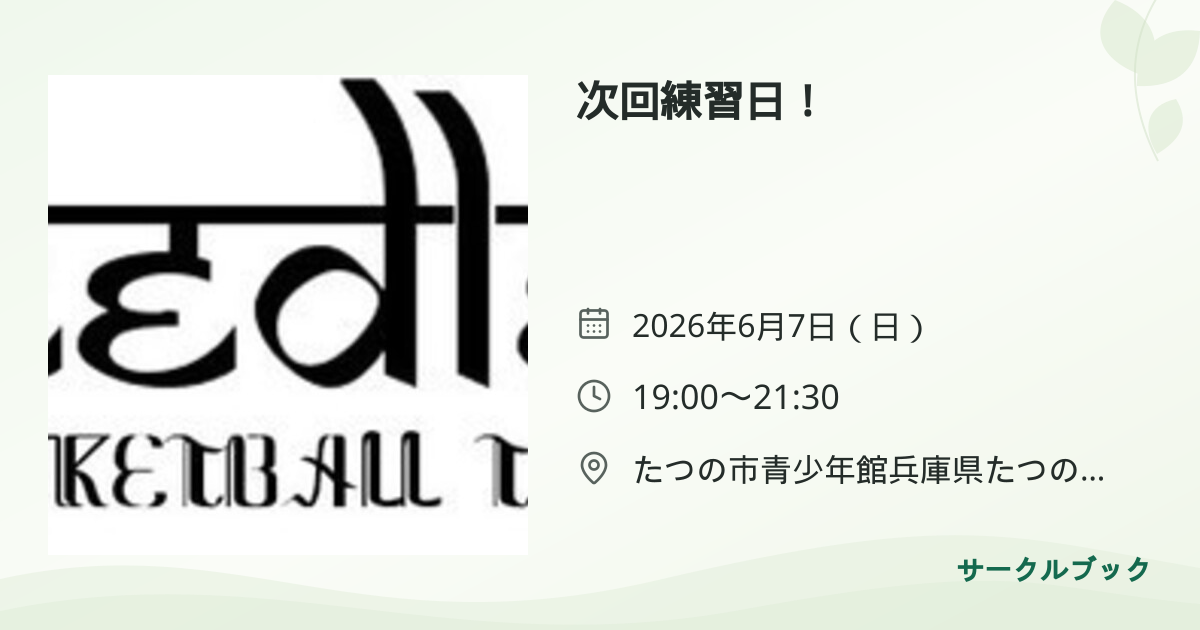 共有されるイベント画像のプレビュー