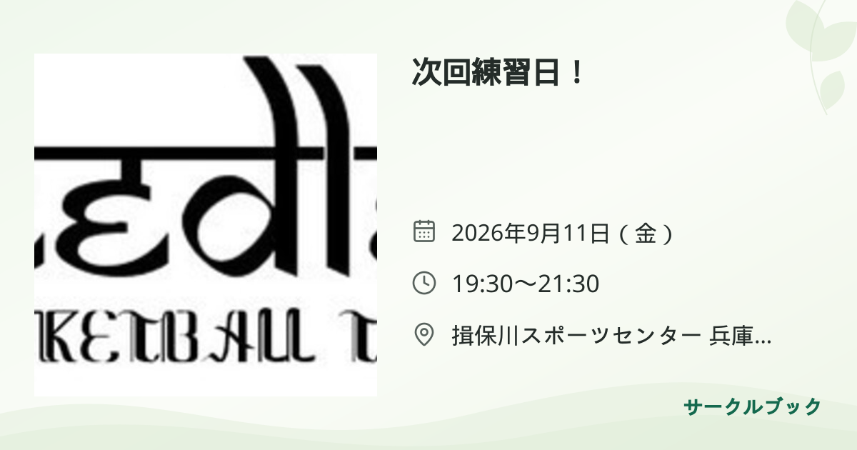 共有されるイベント画像のプレビュー