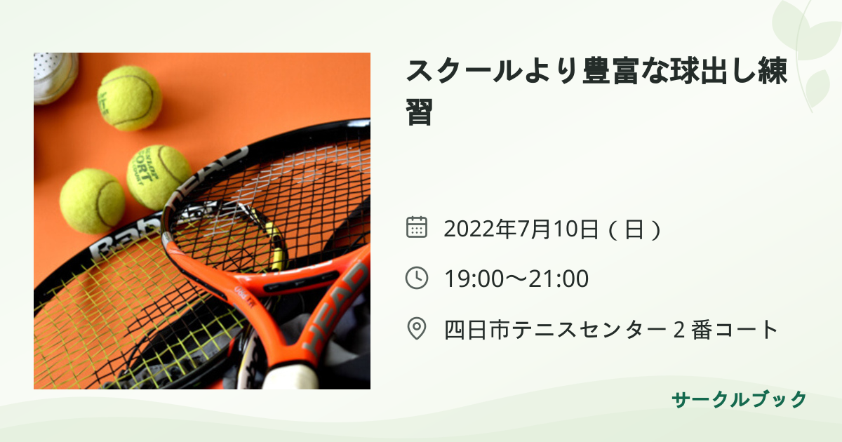 共有されるイベント画像のプレビュー