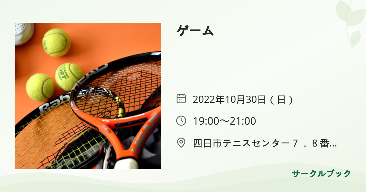 共有されるイベント画像のプレビュー