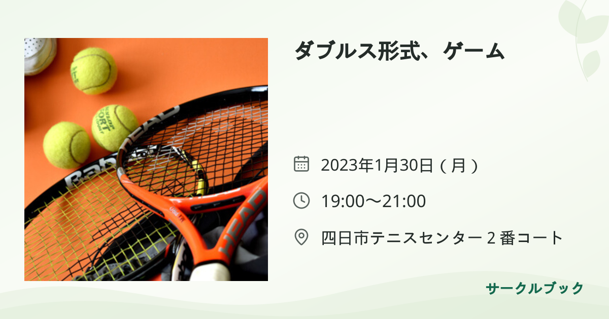 共有されるイベント画像のプレビュー