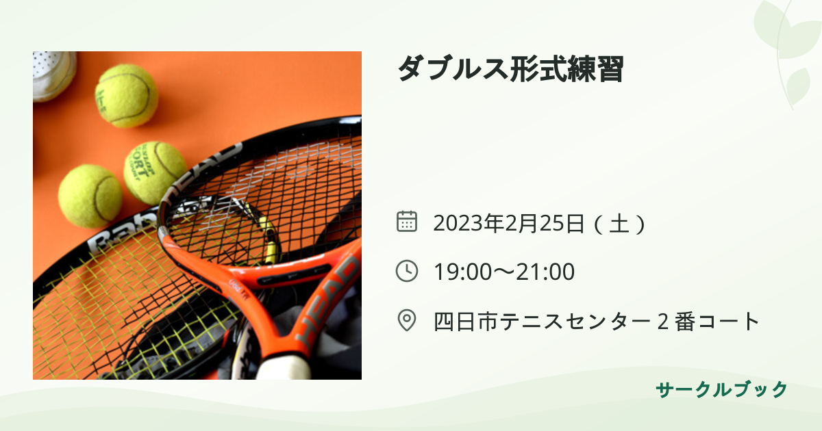 共有されるイベント画像のプレビュー