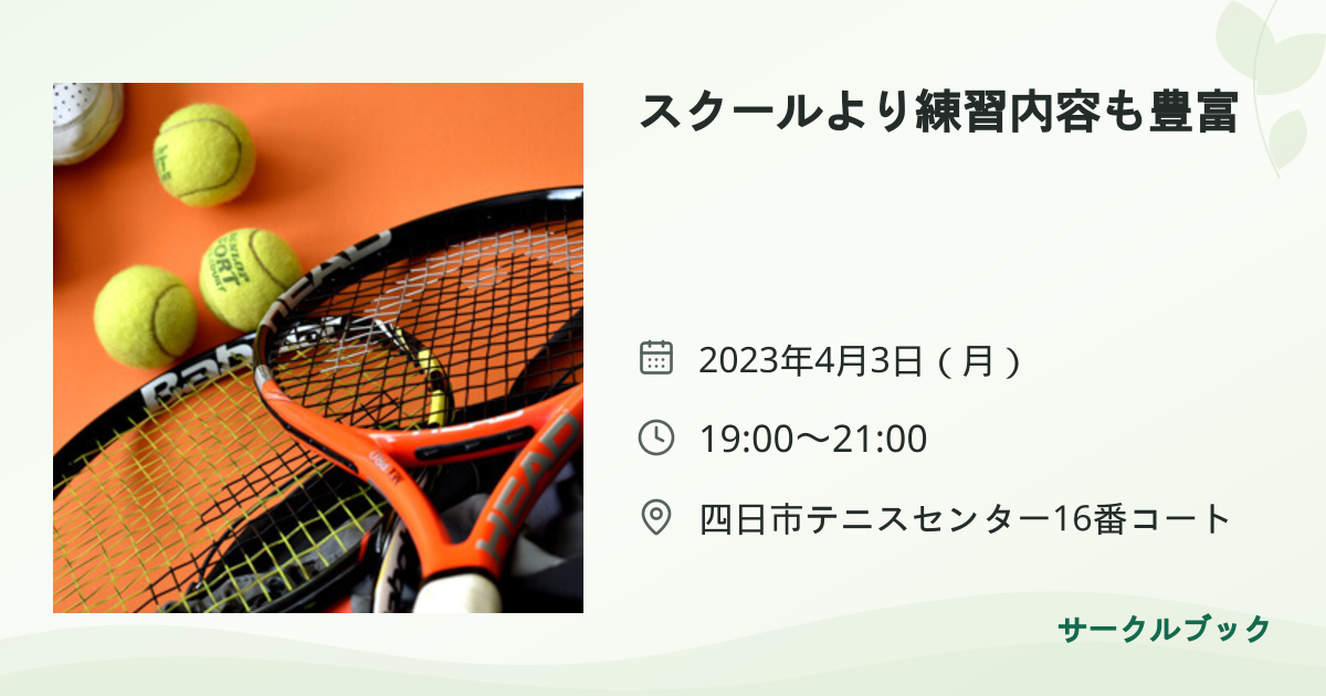 共有されるイベント画像のプレビュー