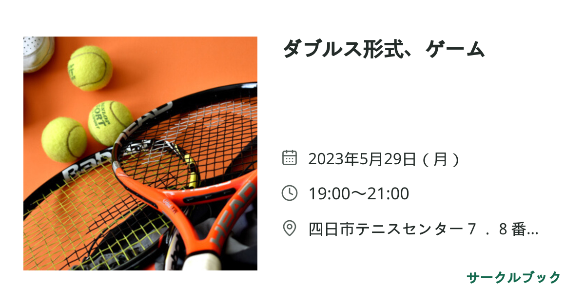 共有されるイベント画像のプレビュー