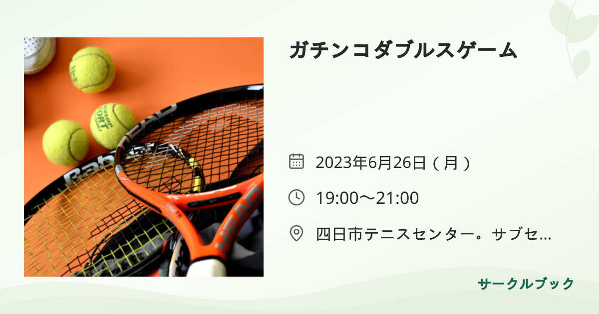 共有されるイベント画像のプレビュー