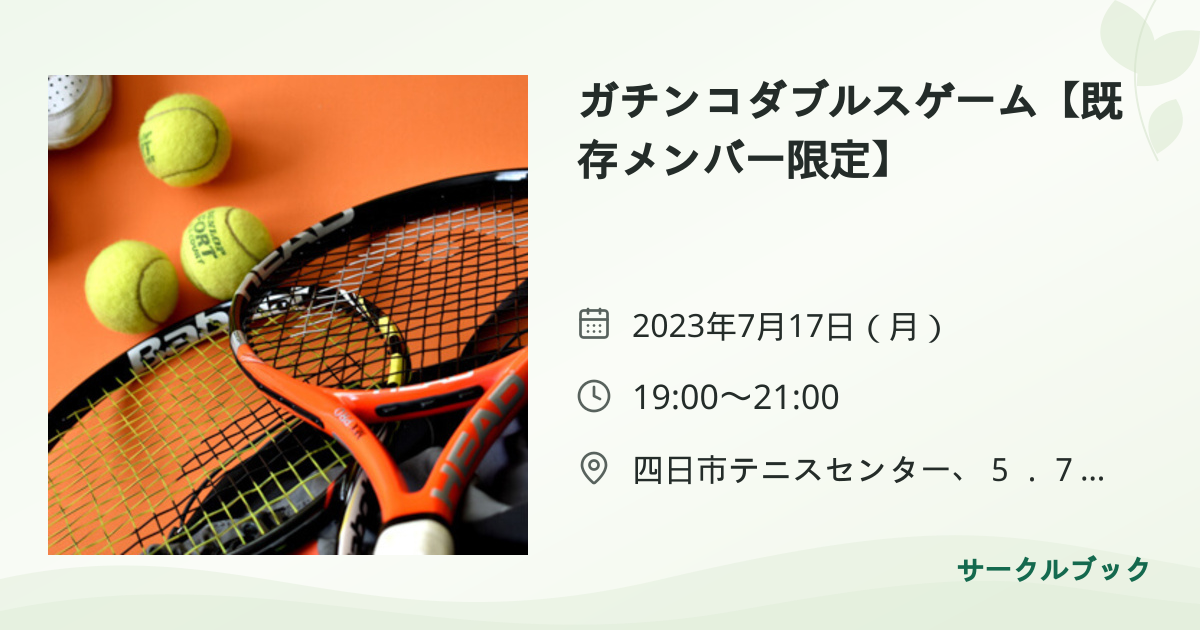 共有されるイベント画像のプレビュー