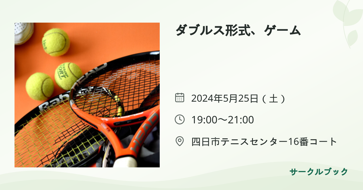 共有されるイベント画像のプレビュー