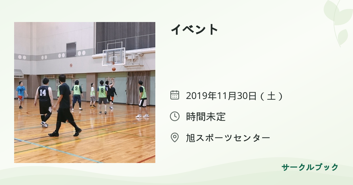 共有されるイベント画像のプレビュー
