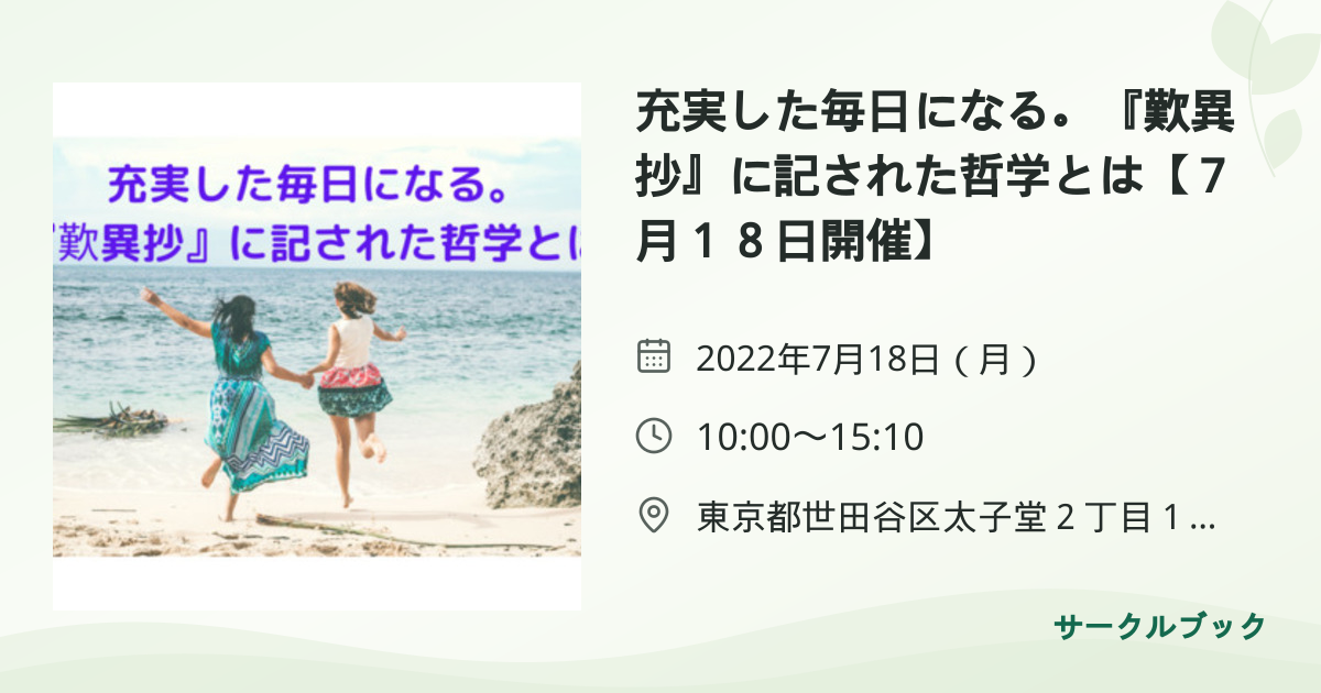 共有されるイベント画像のプレビュー