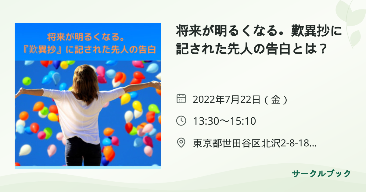 共有されるイベント画像のプレビュー