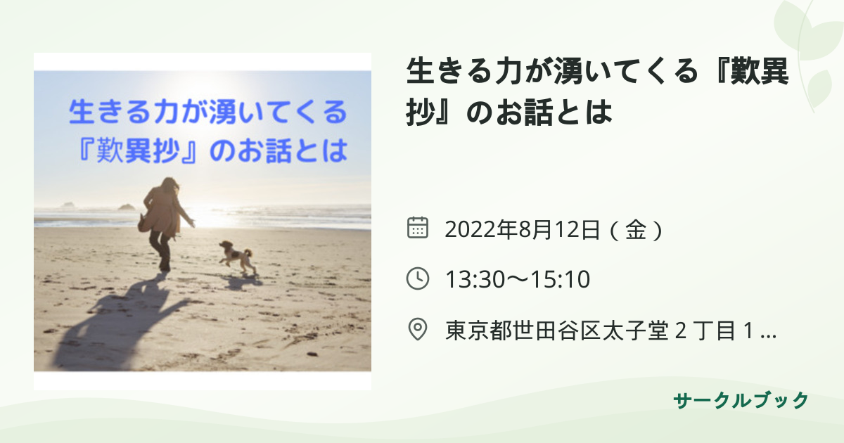 共有されるイベント画像のプレビュー