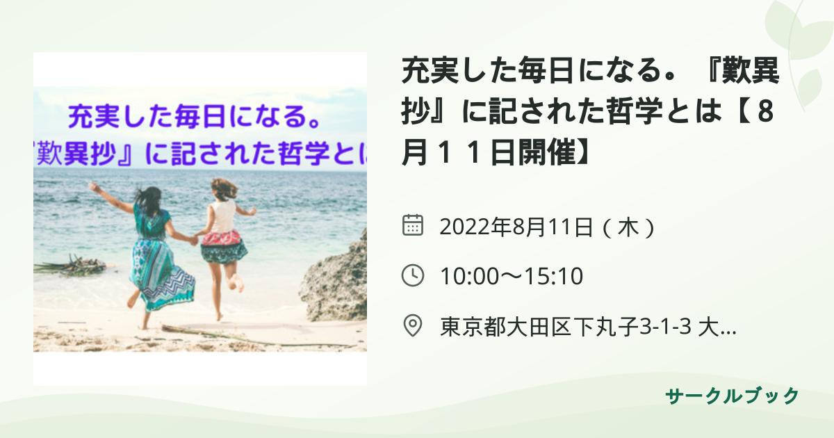 共有されるイベント画像のプレビュー