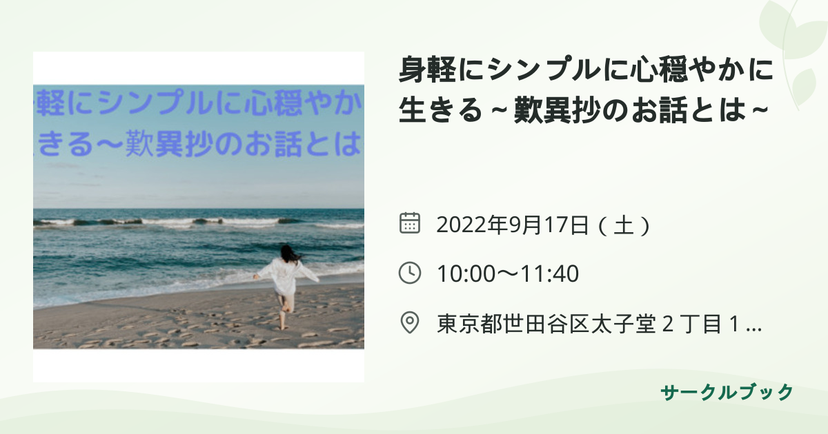 共有されるイベント画像のプレビュー