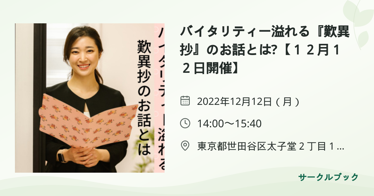 共有されるイベント画像のプレビュー