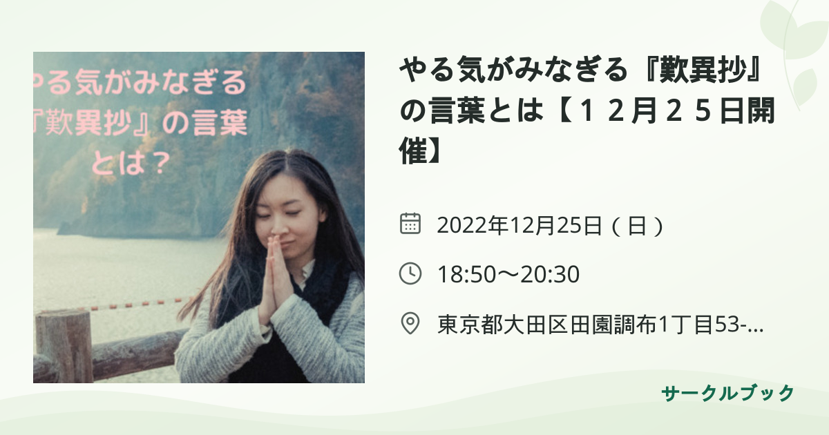 共有されるイベント画像のプレビュー