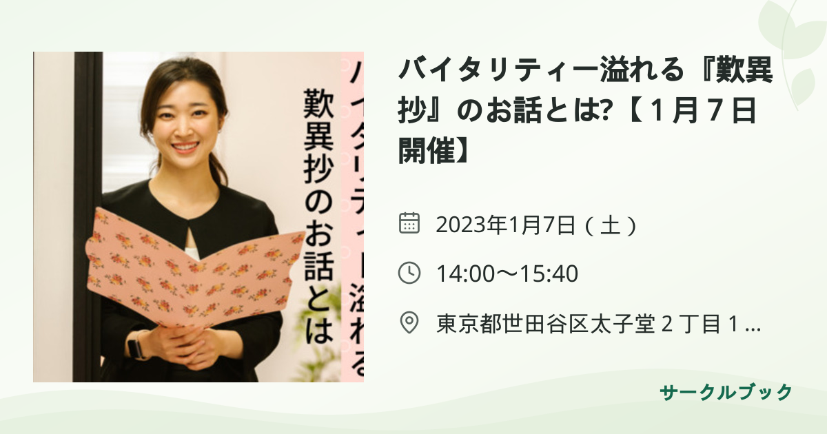 共有されるイベント画像のプレビュー