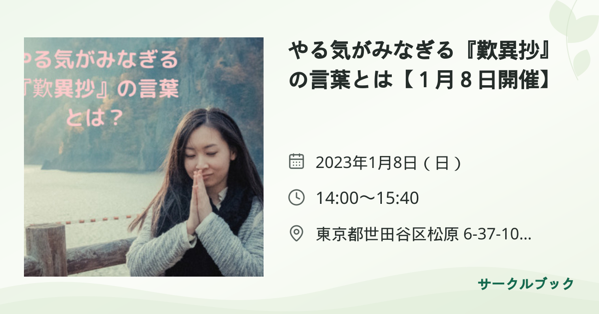 共有されるイベント画像のプレビュー