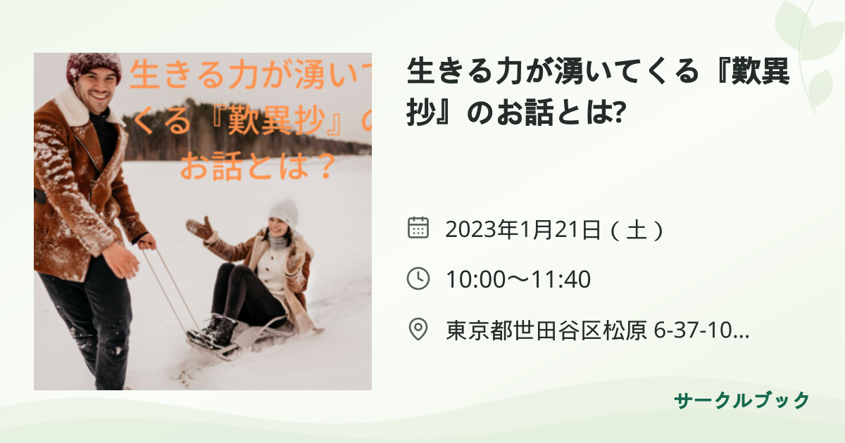 共有されるイベント画像のプレビュー