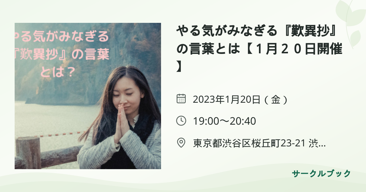 共有されるイベント画像のプレビュー