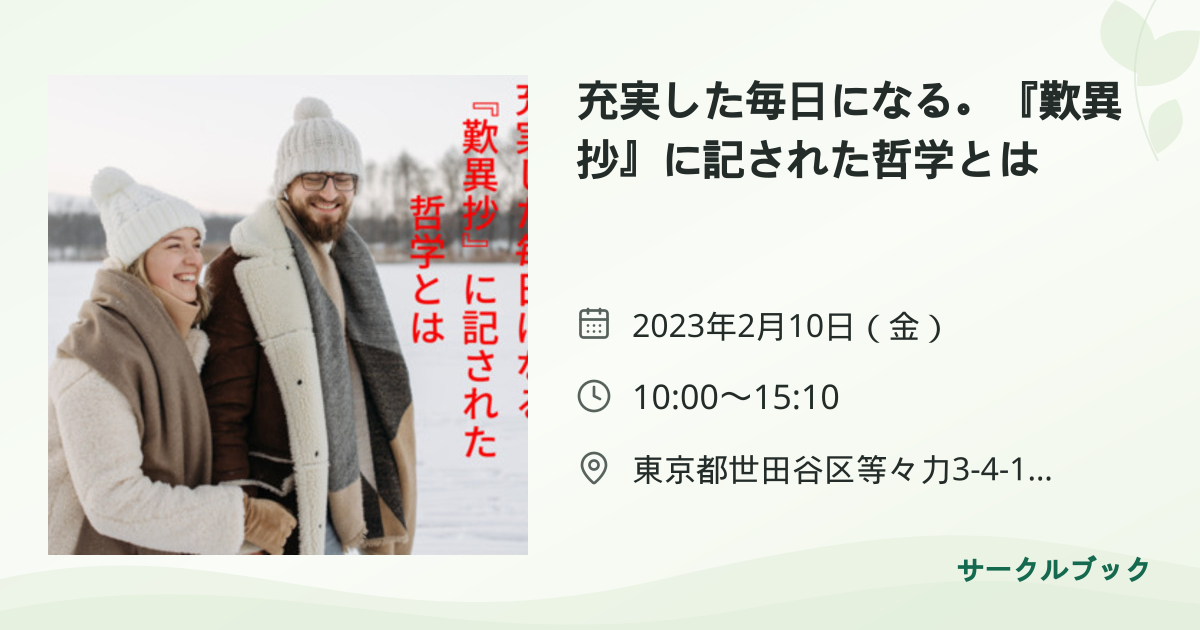 共有されるイベント画像のプレビュー