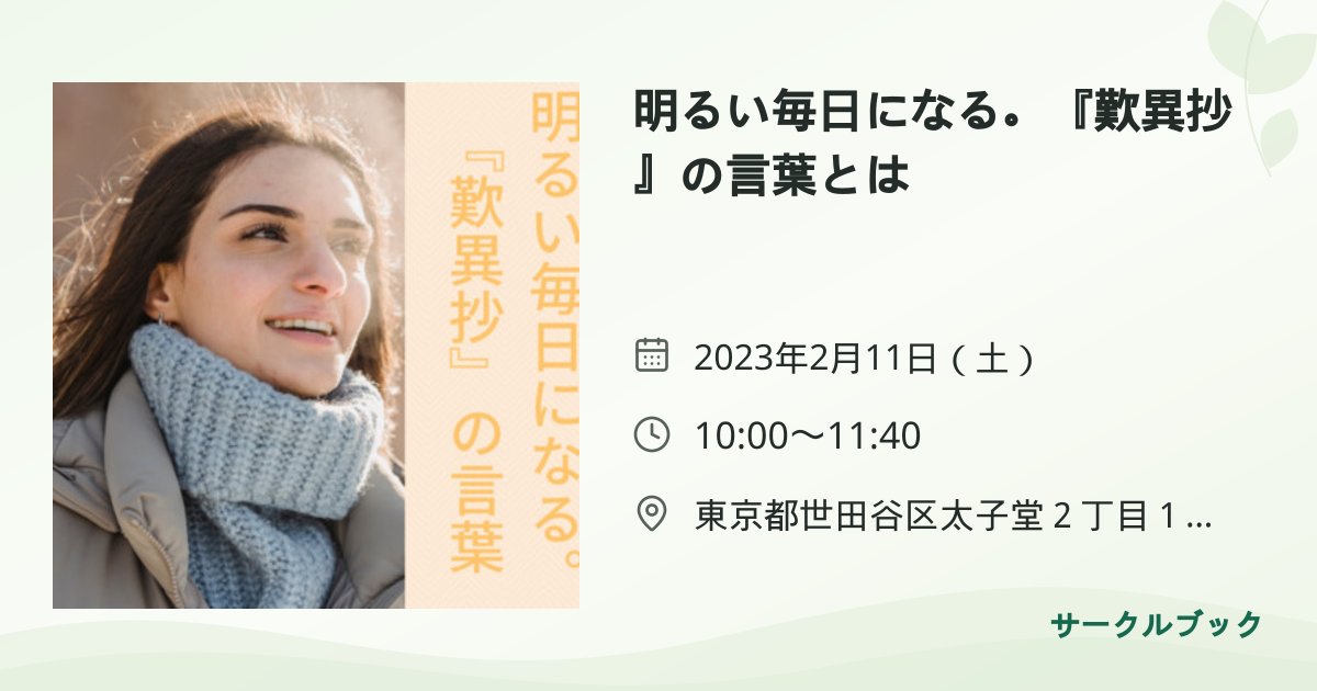 共有されるイベント画像のプレビュー