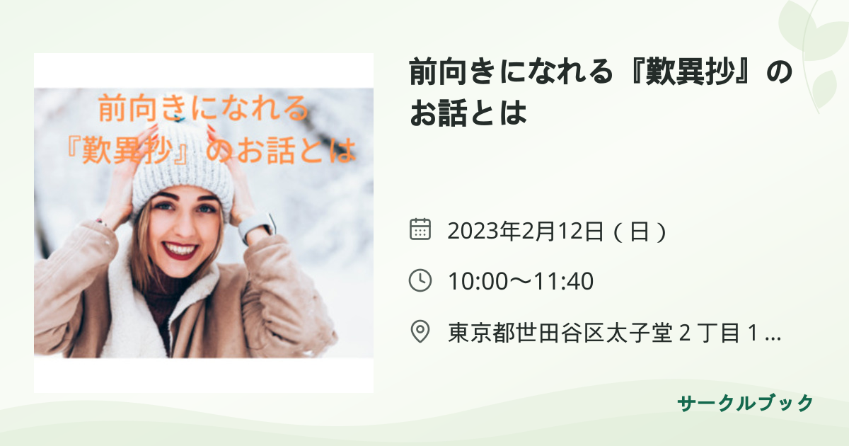 共有されるイベント画像のプレビュー
