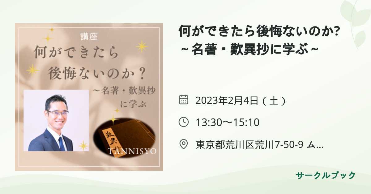 共有されるイベント画像のプレビュー