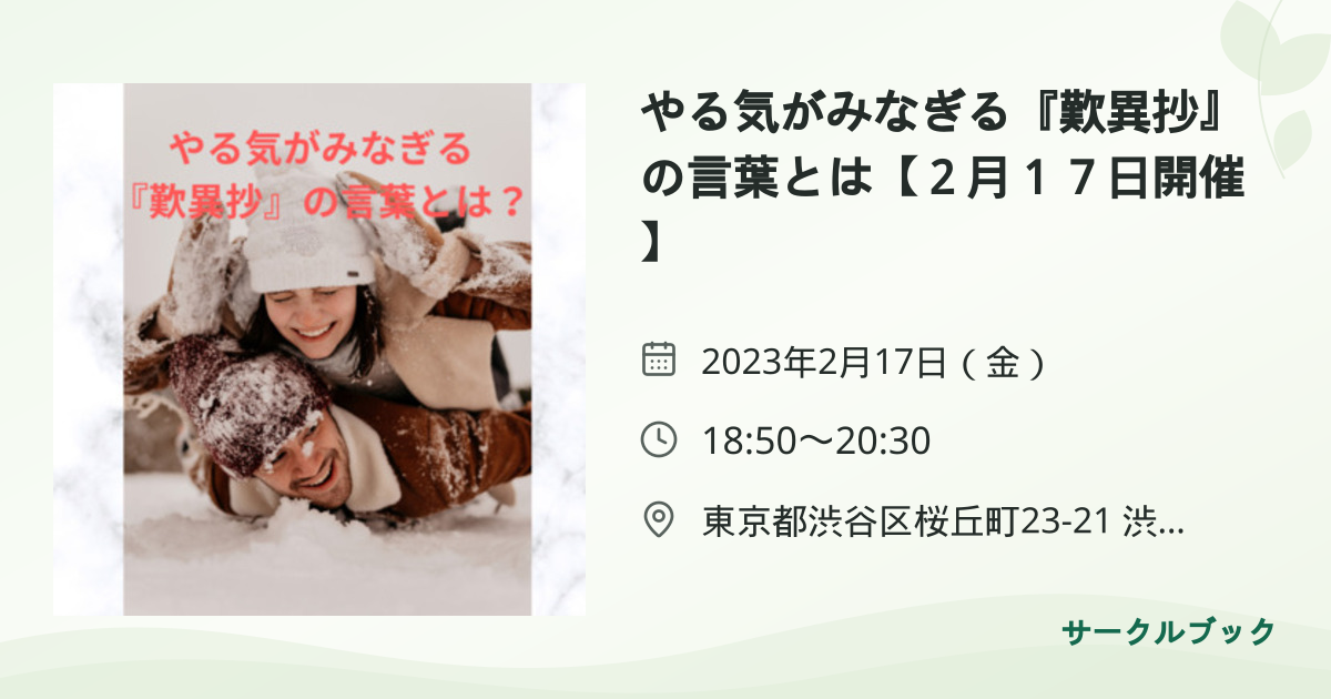 共有されるイベント画像のプレビュー