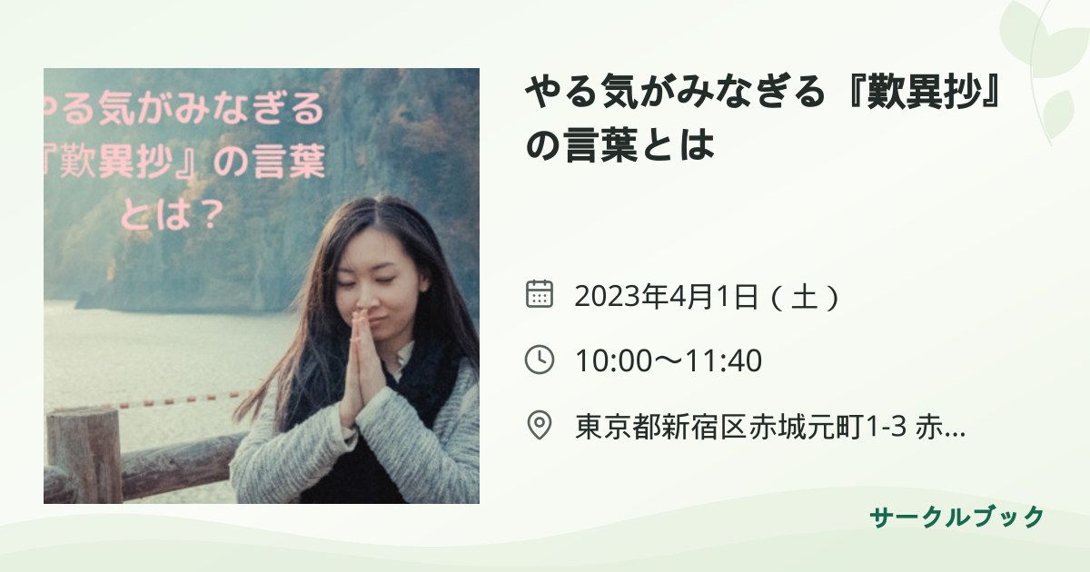 共有されるイベント画像のプレビュー