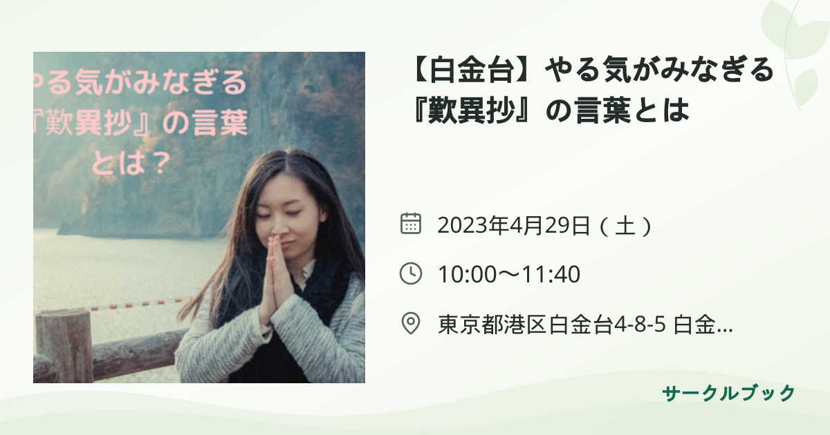 共有されるイベント画像のプレビュー