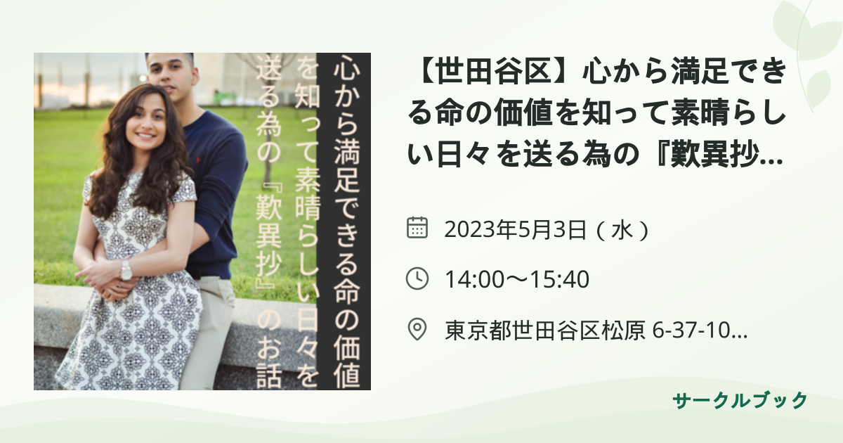 共有されるイベント画像のプレビュー