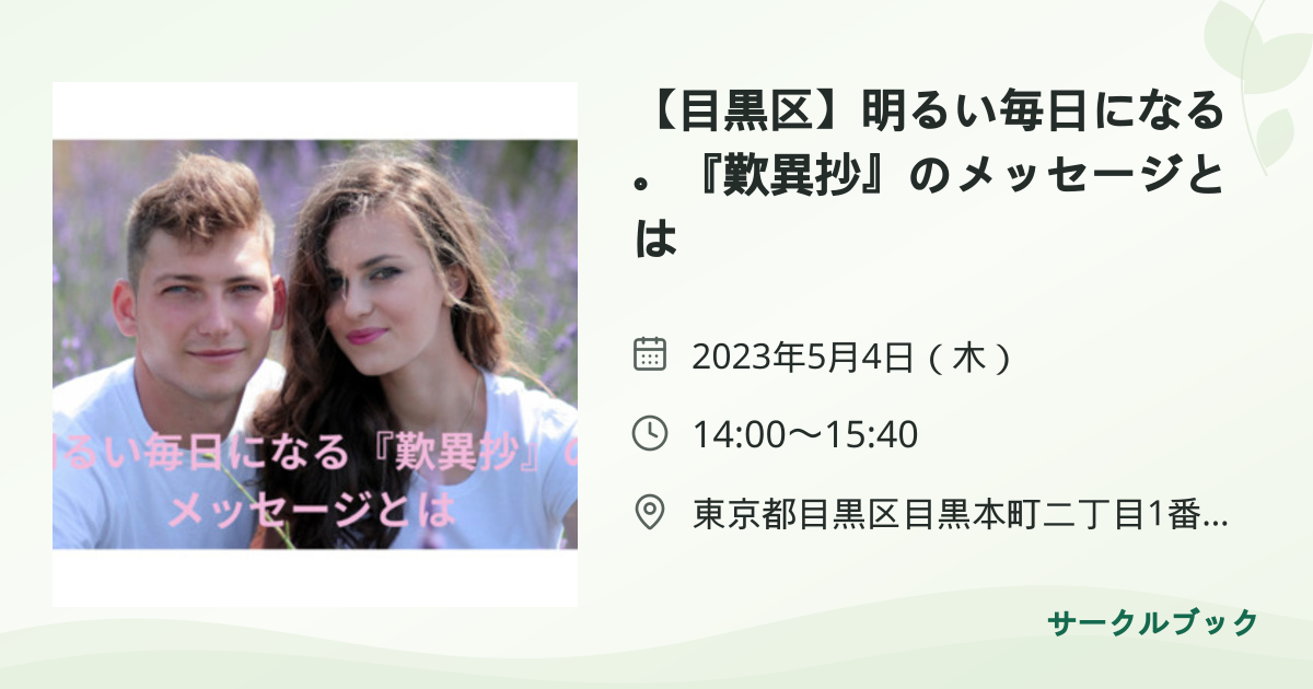 共有されるイベント画像のプレビュー