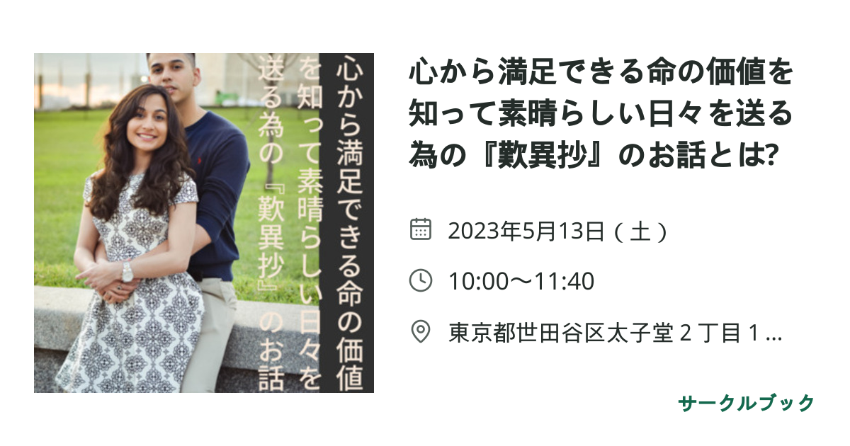 共有されるイベント画像のプレビュー