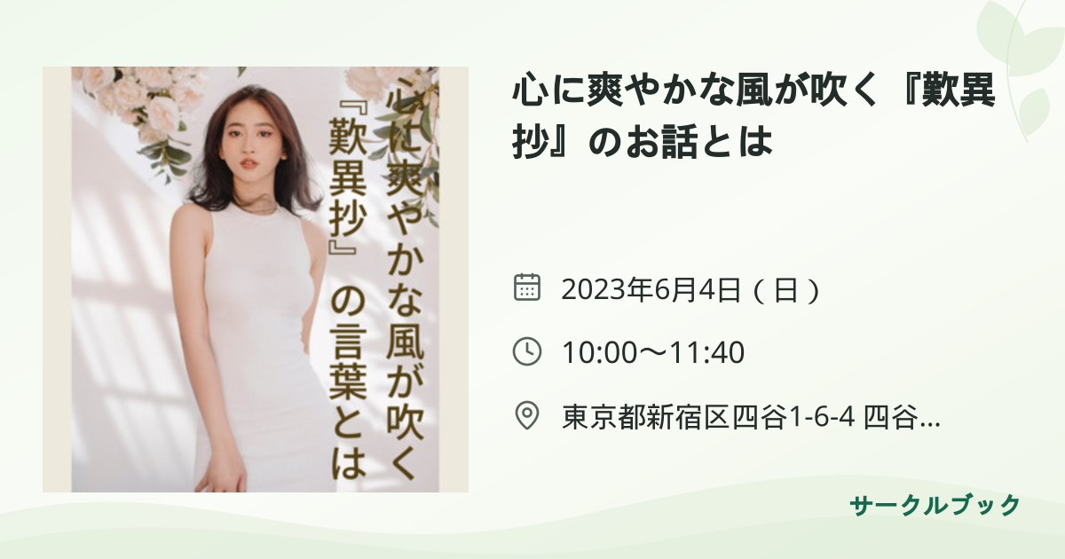 共有されるイベント画像のプレビュー