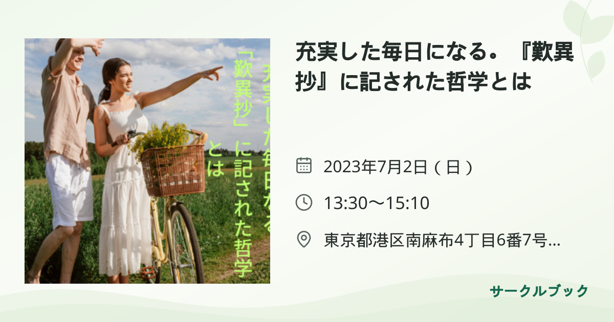 共有されるイベント画像のプレビュー