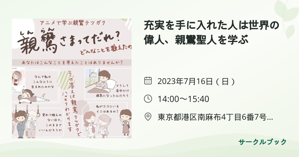 共有されるイベント画像のプレビュー
