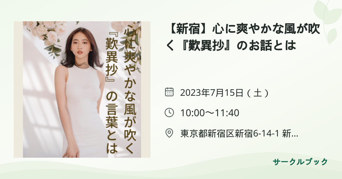 共有されるイベント画像のプレビュー