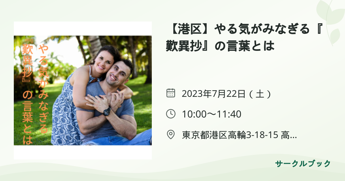 共有されるイベント画像のプレビュー