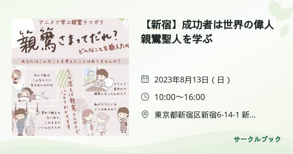 共有されるイベント画像のプレビュー