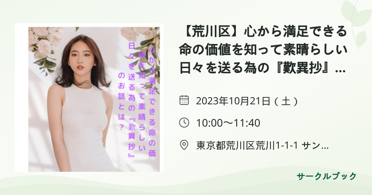共有されるイベント画像のプレビュー