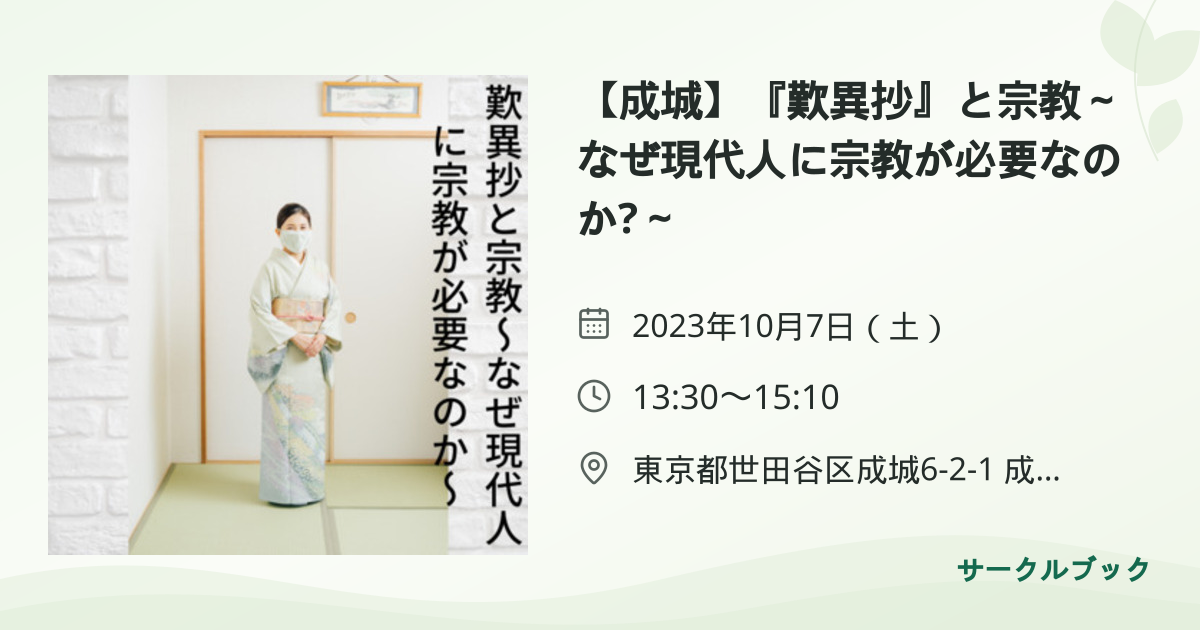 共有されるイベント画像のプレビュー