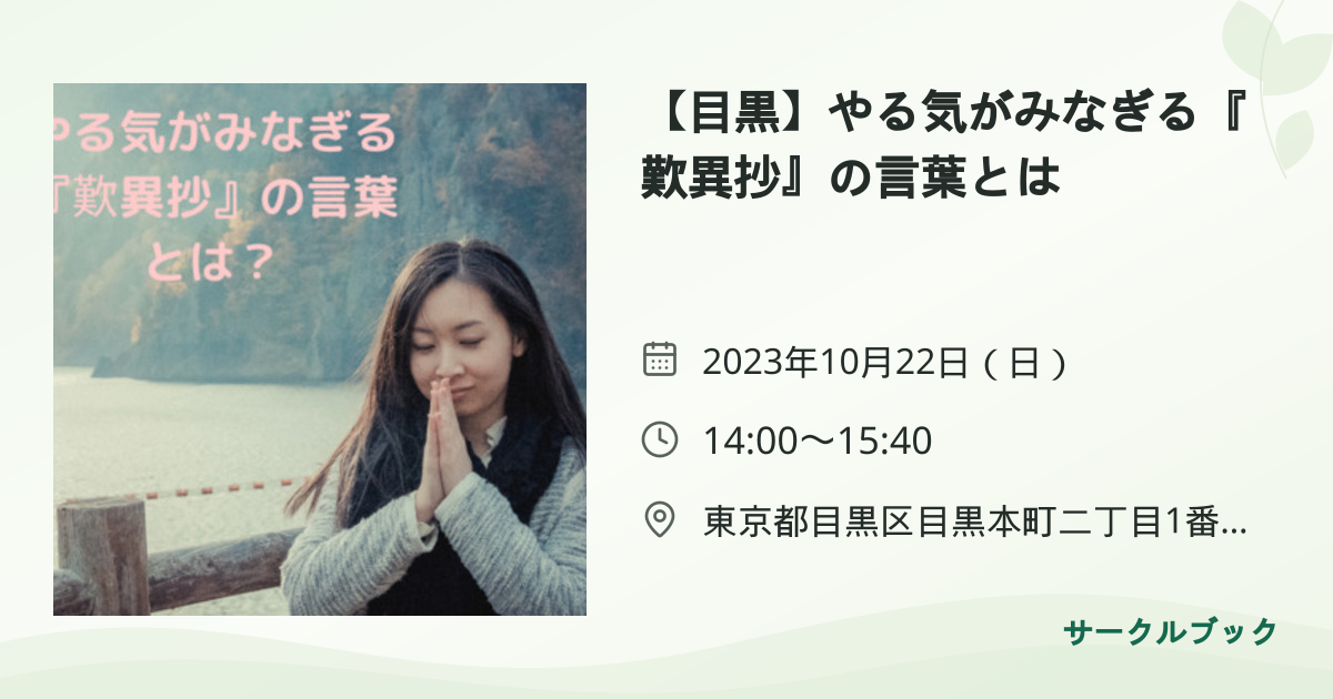 共有されるイベント画像のプレビュー