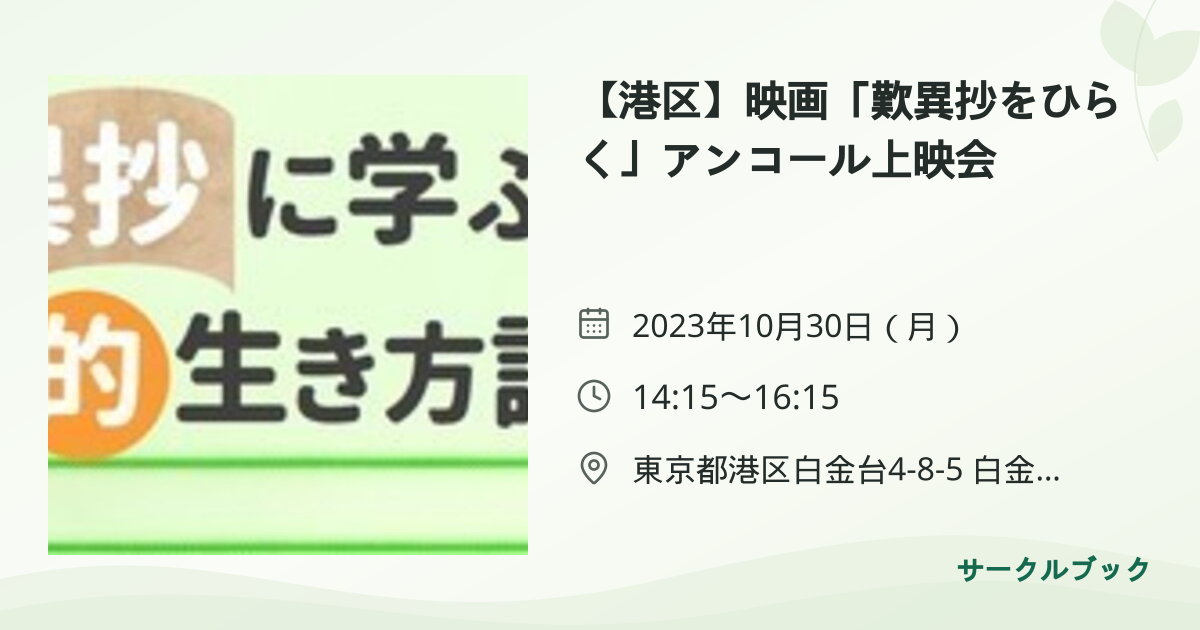 共有されるイベント画像のプレビュー