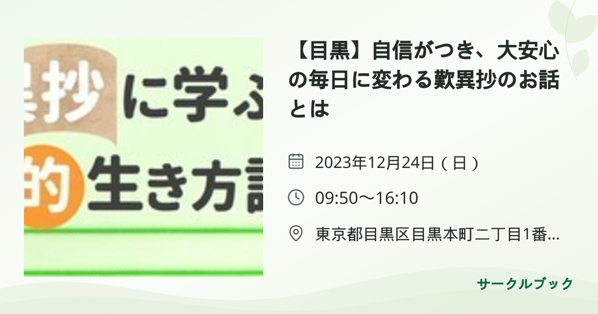 共有されるイベント画像のプレビュー