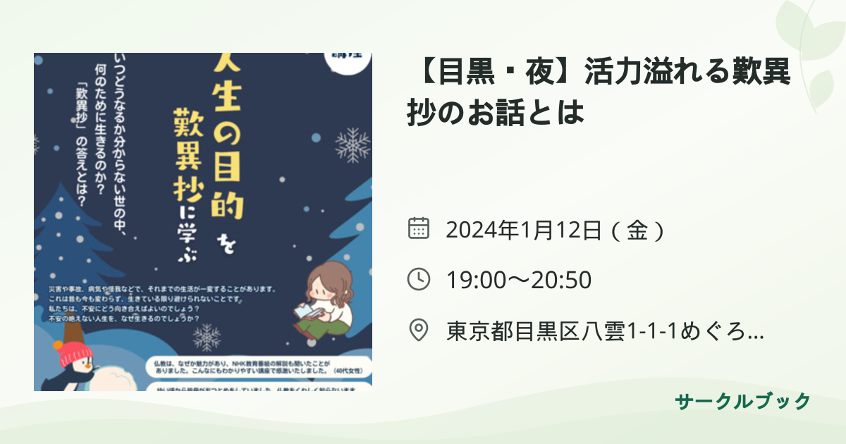 共有されるイベント画像のプレビュー