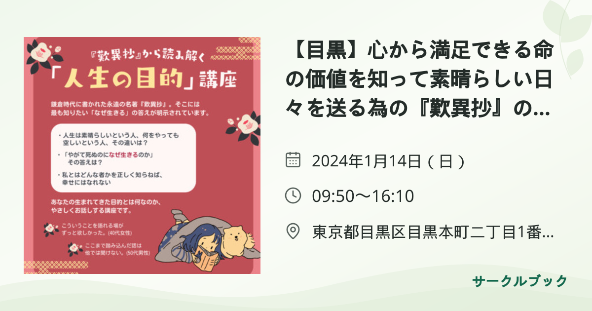 共有されるイベント画像のプレビュー