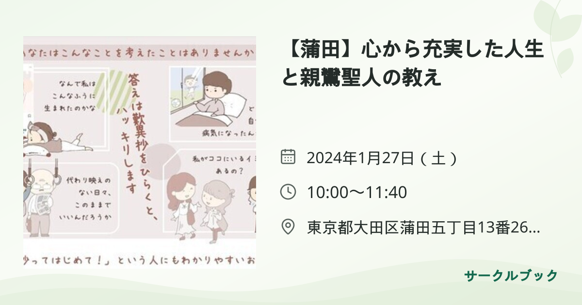 共有されるイベント画像のプレビュー