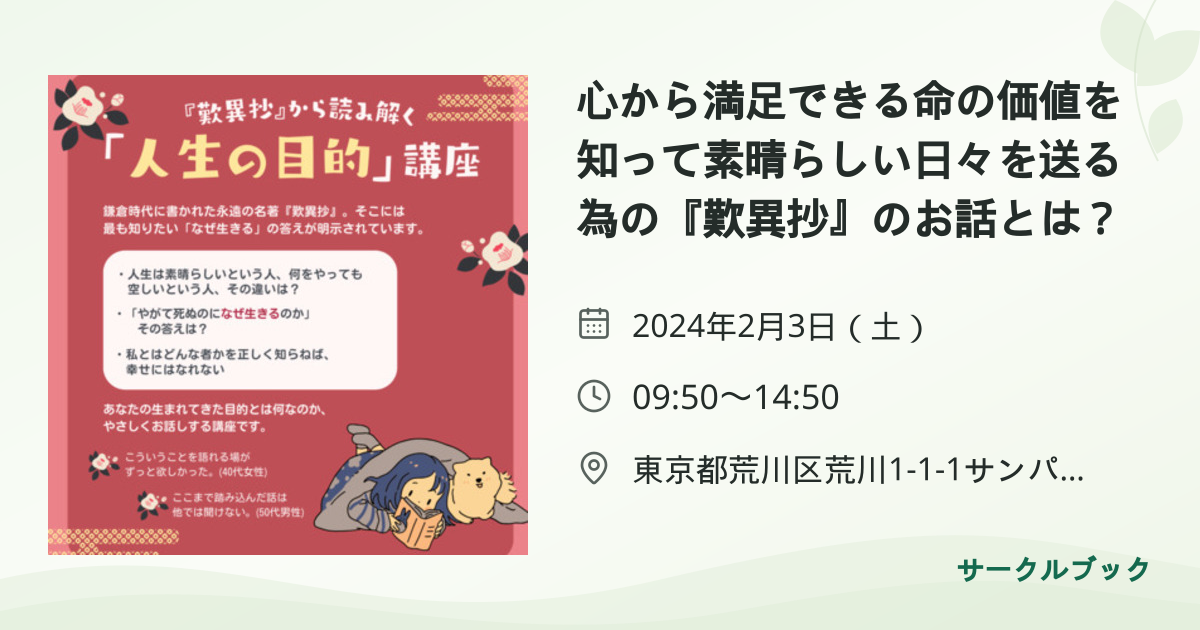 共有されるイベント画像のプレビュー