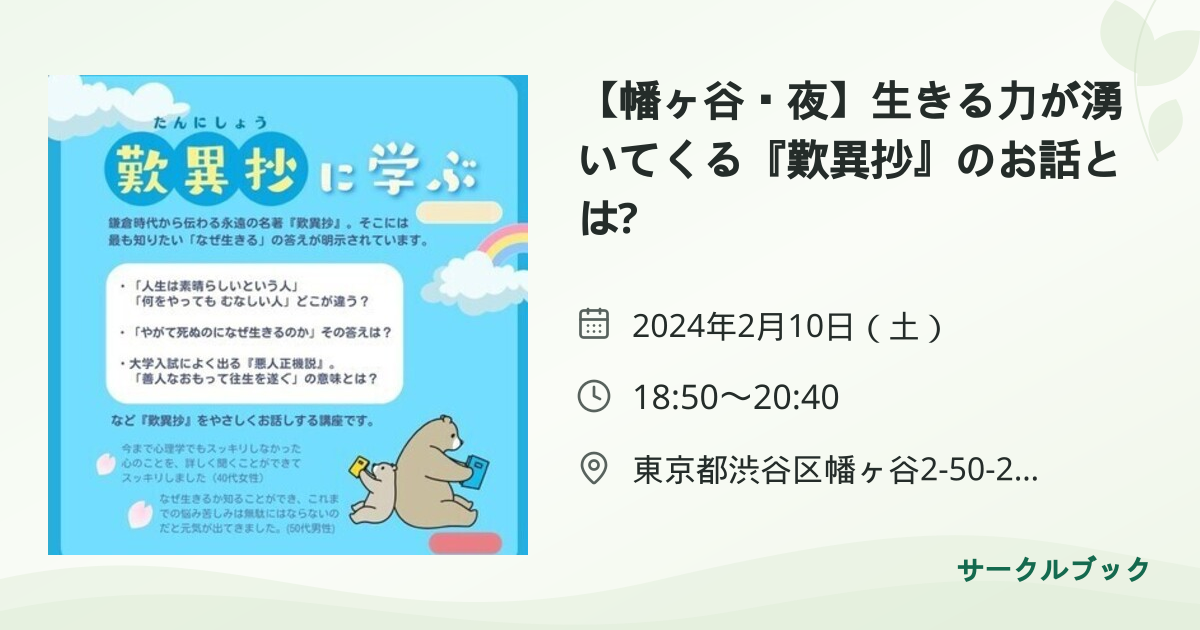 共有されるイベント画像のプレビュー