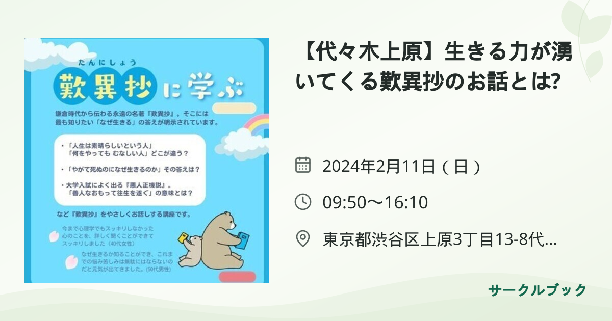 共有されるイベント画像のプレビュー